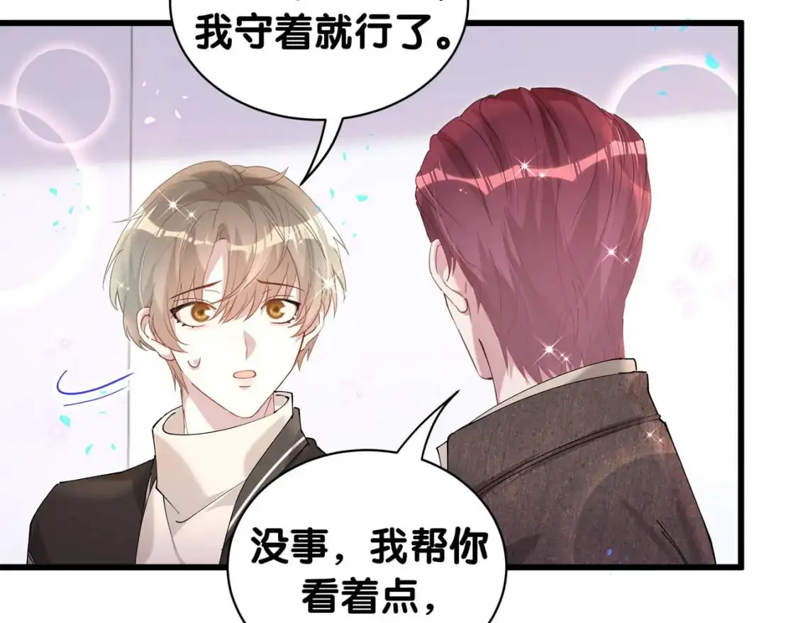 第56话 我的东西 第29页