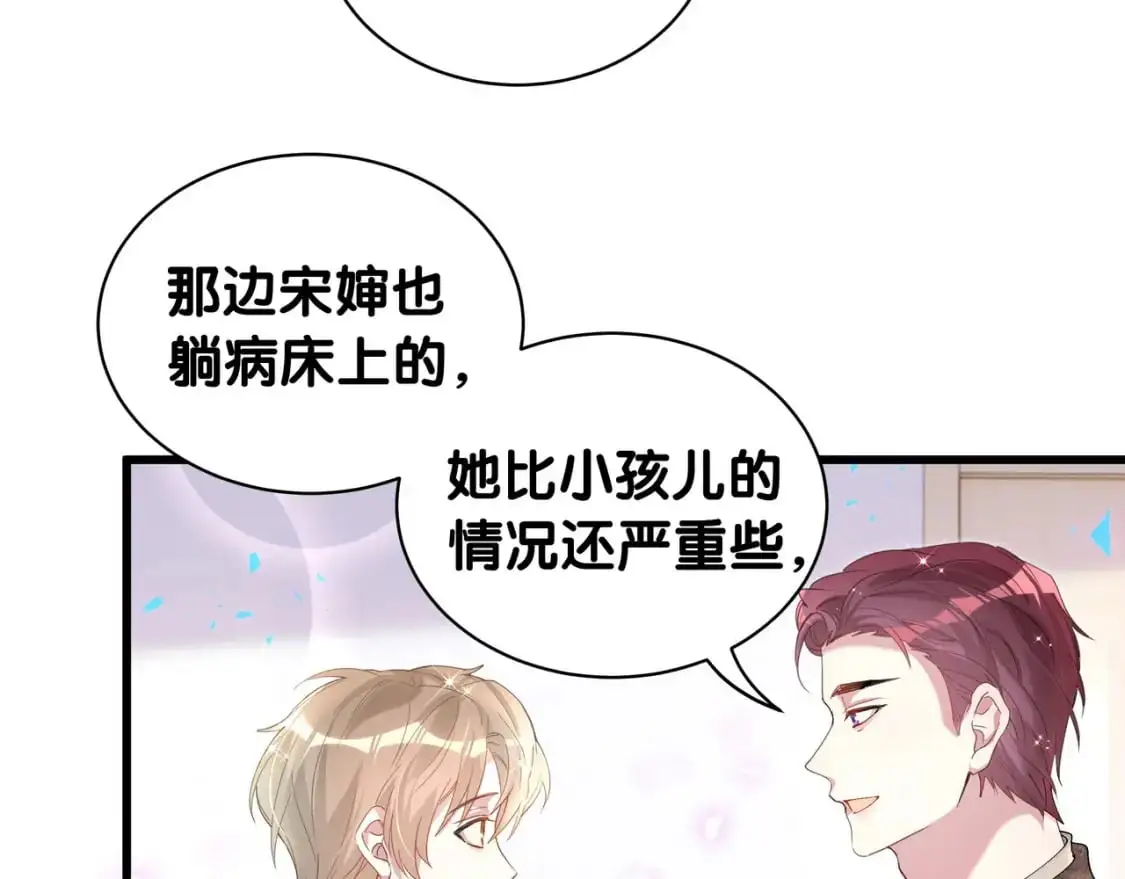 第56话 我的东西 第30页