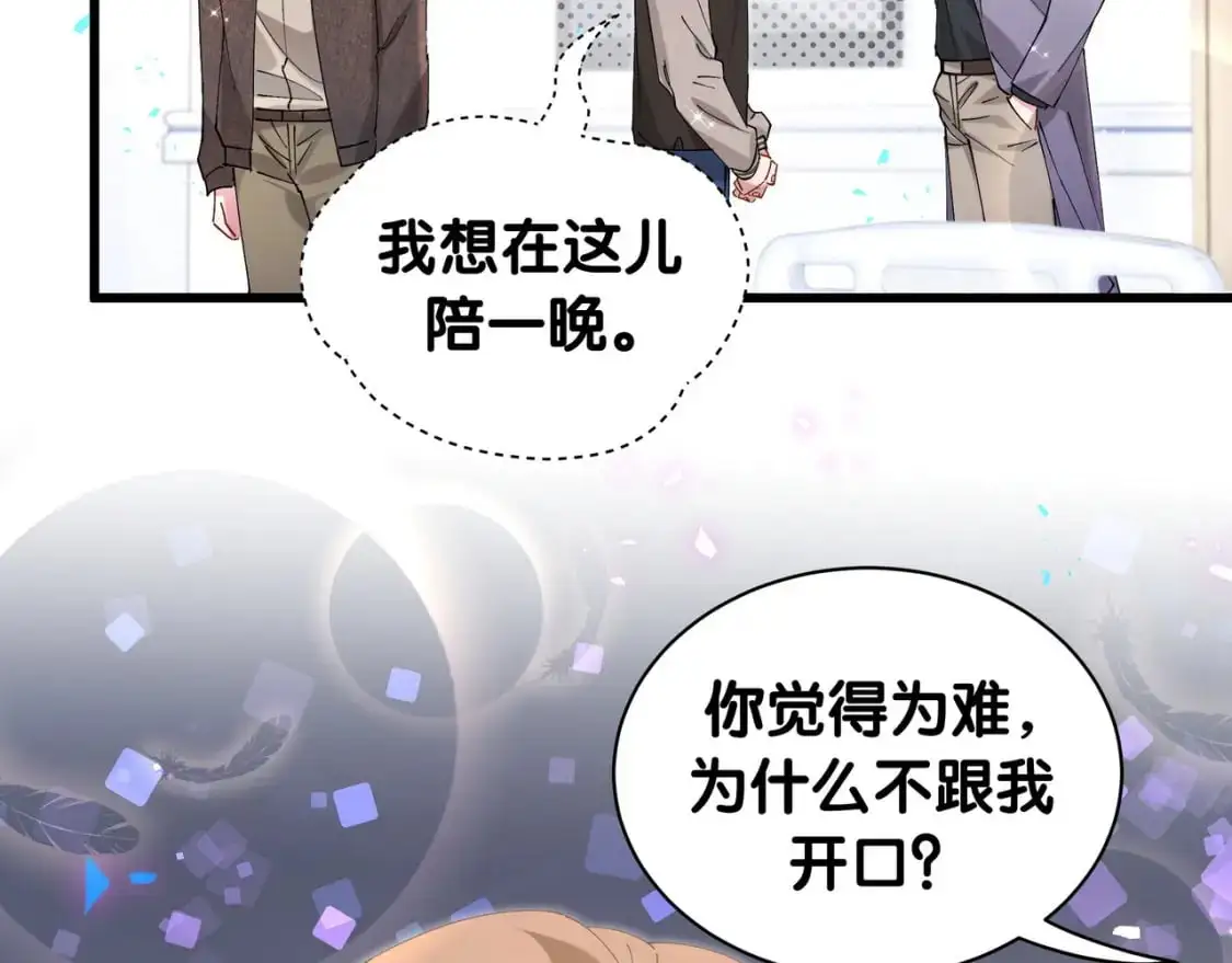 第56话 我的东西 第34页