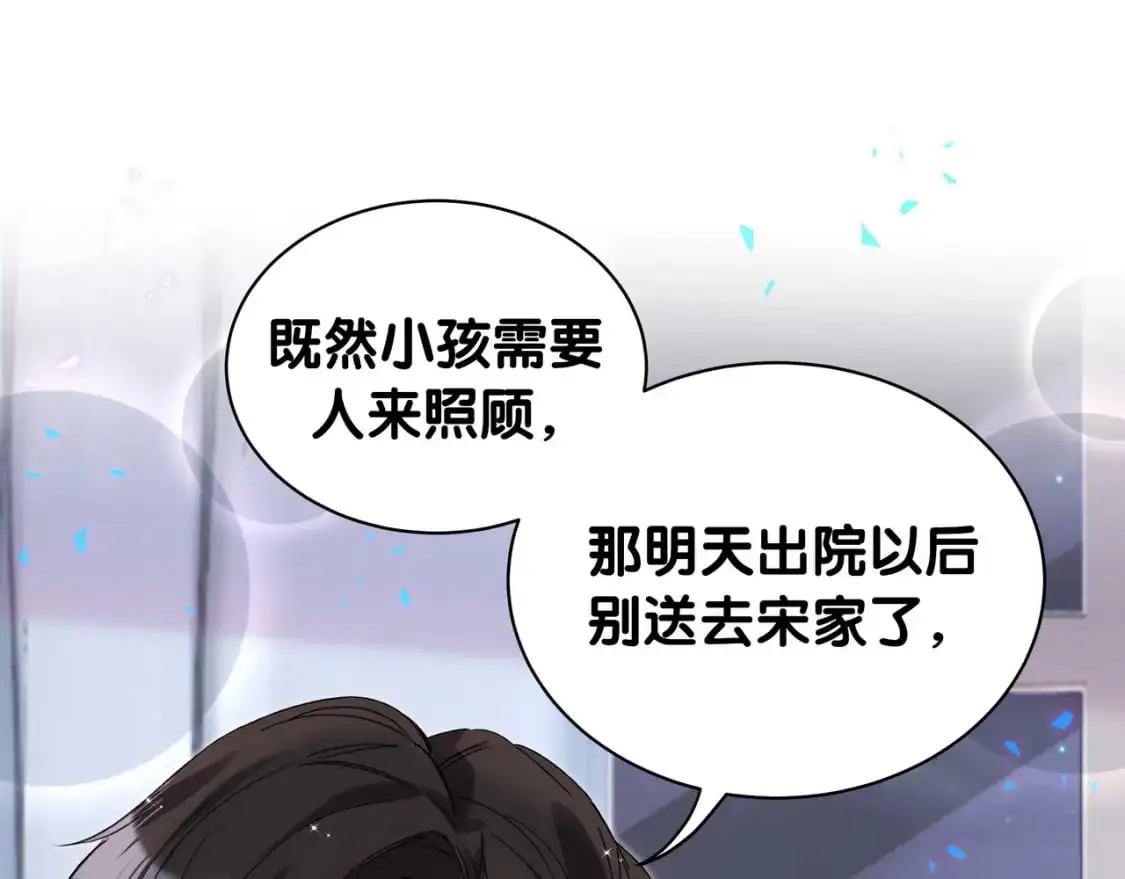 第56话 我的东西 第37页