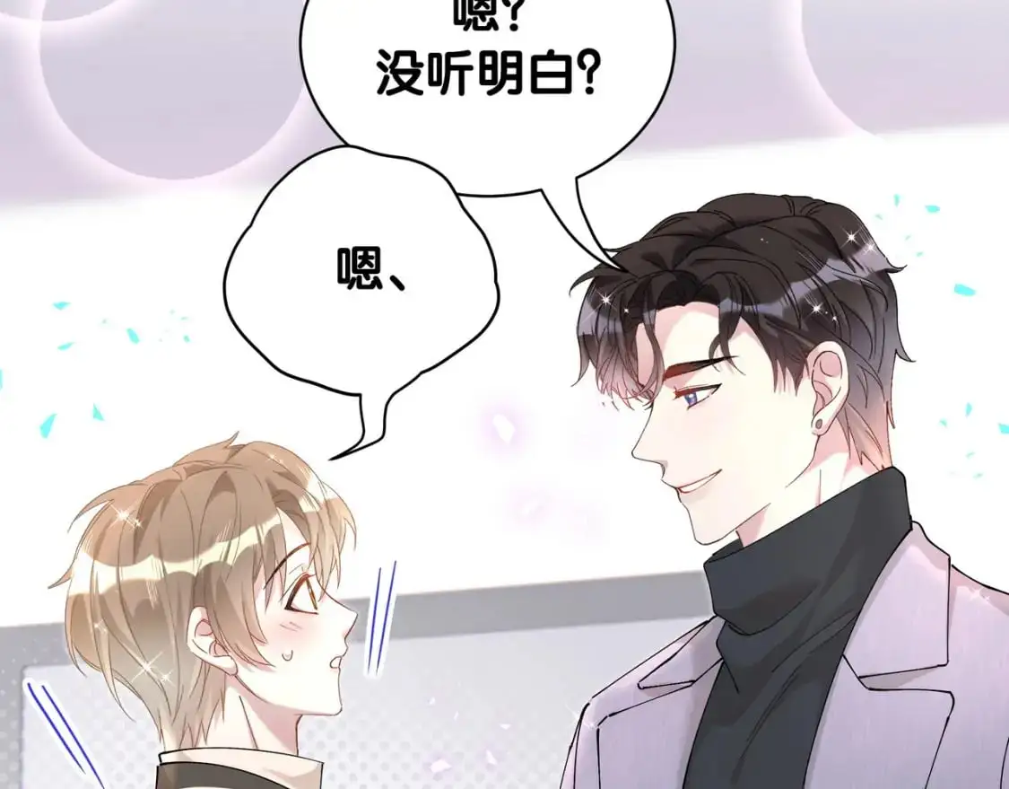 第56话 我的东西 第41页
