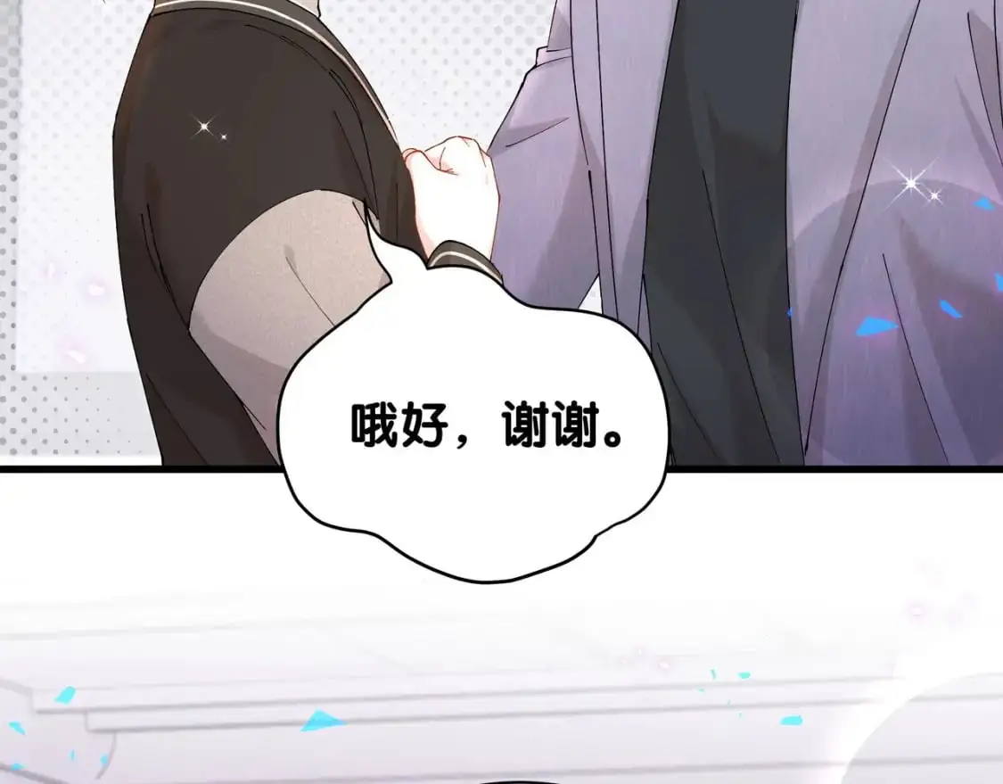 第56话 我的东西 第42页