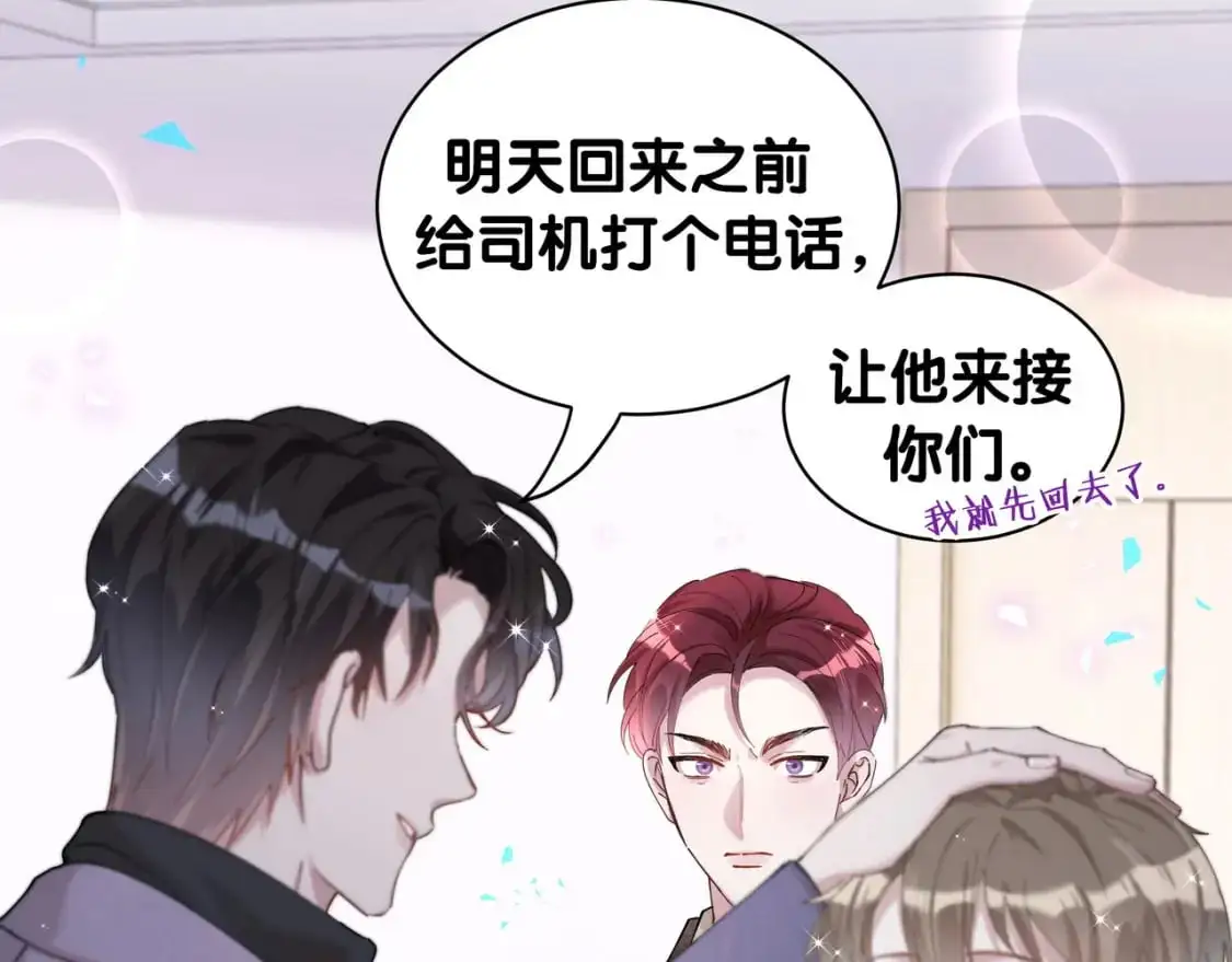 第56话 我的东西 第43页