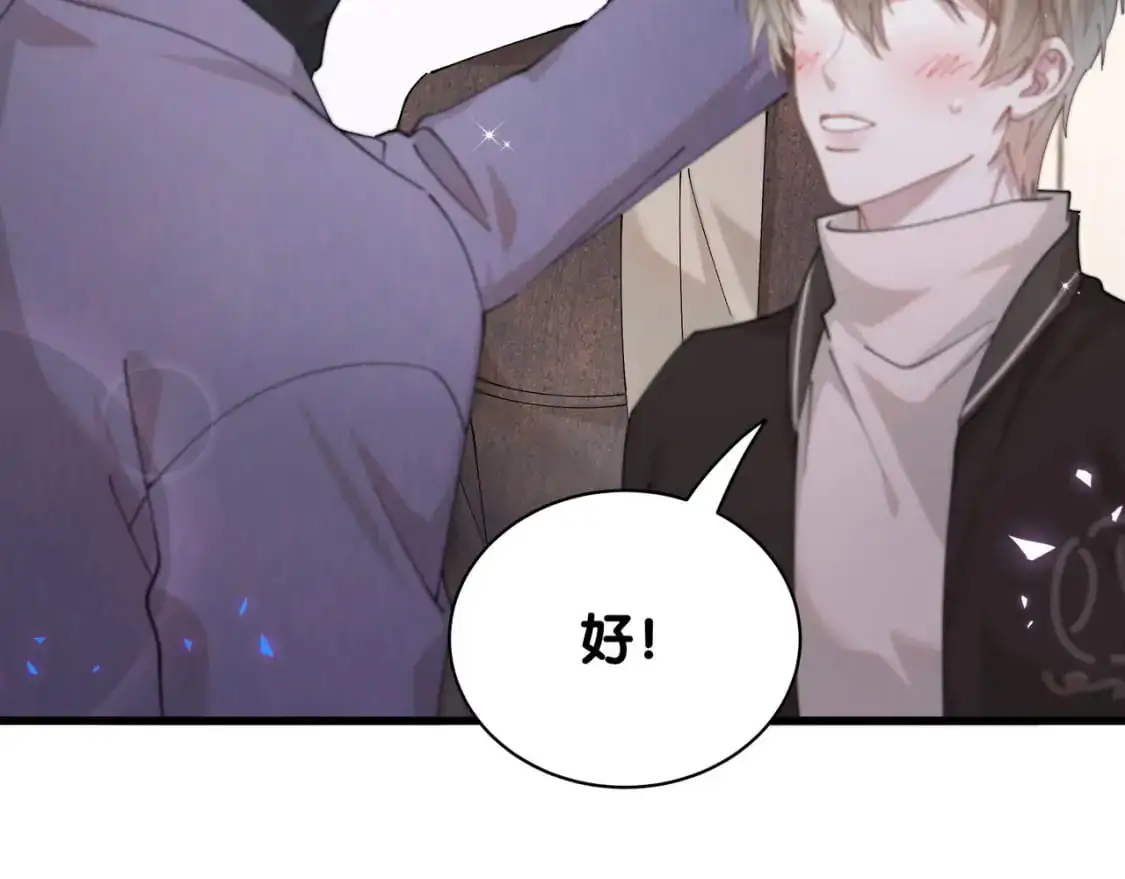 第56话 我的东西 第44页