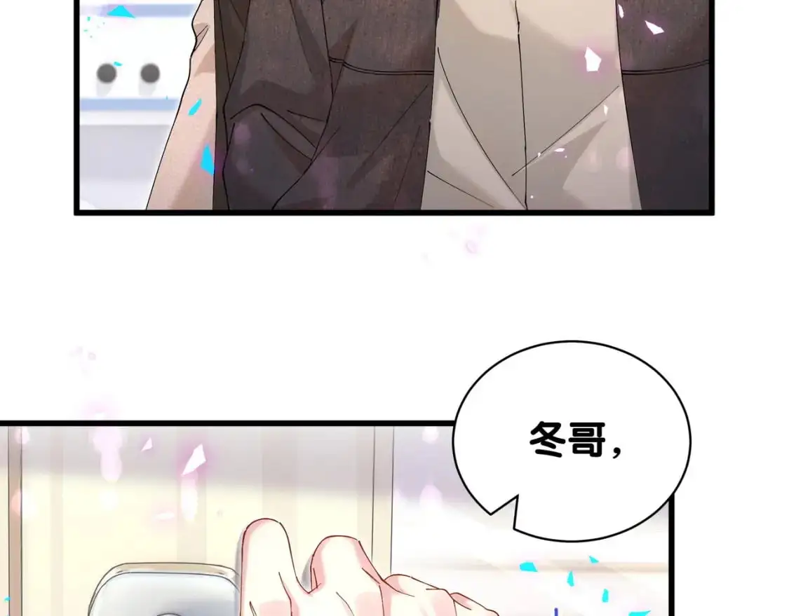 第56话 我的东西 第51页