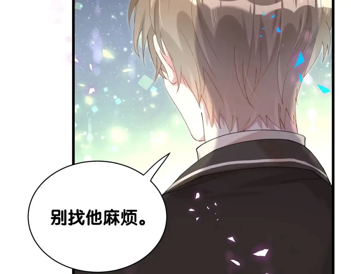第56话 我的东西 第53页