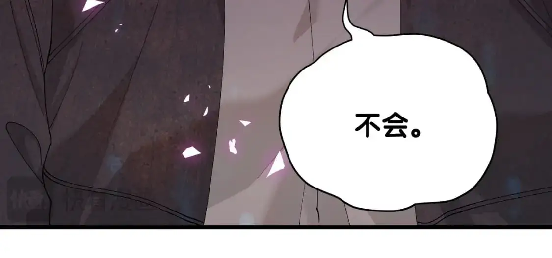 第56话 我的东西 第56页