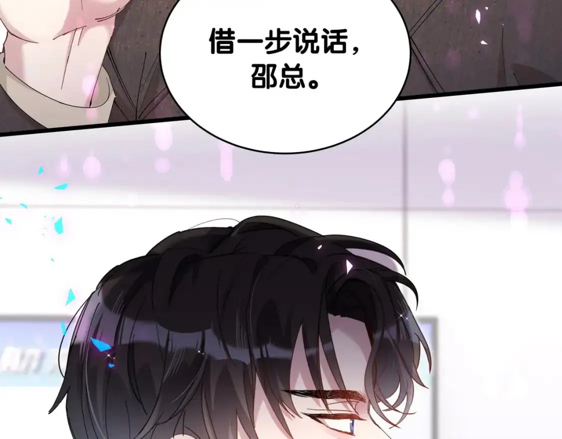 第56话 我的东西 第61页