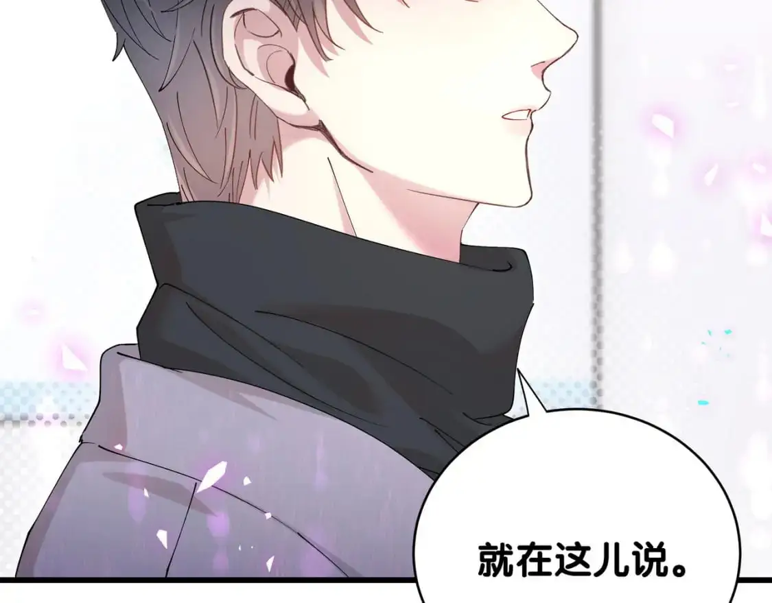 第56话 我的东西 第62页