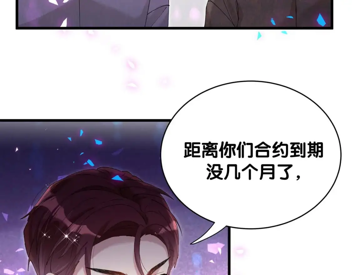 第56话 我的东西 第64页