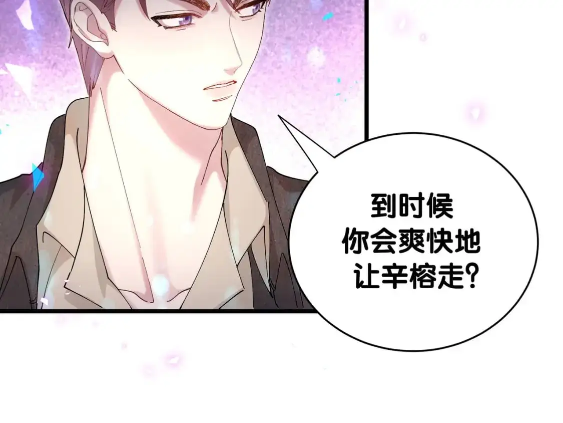第56话 我的东西 第65页