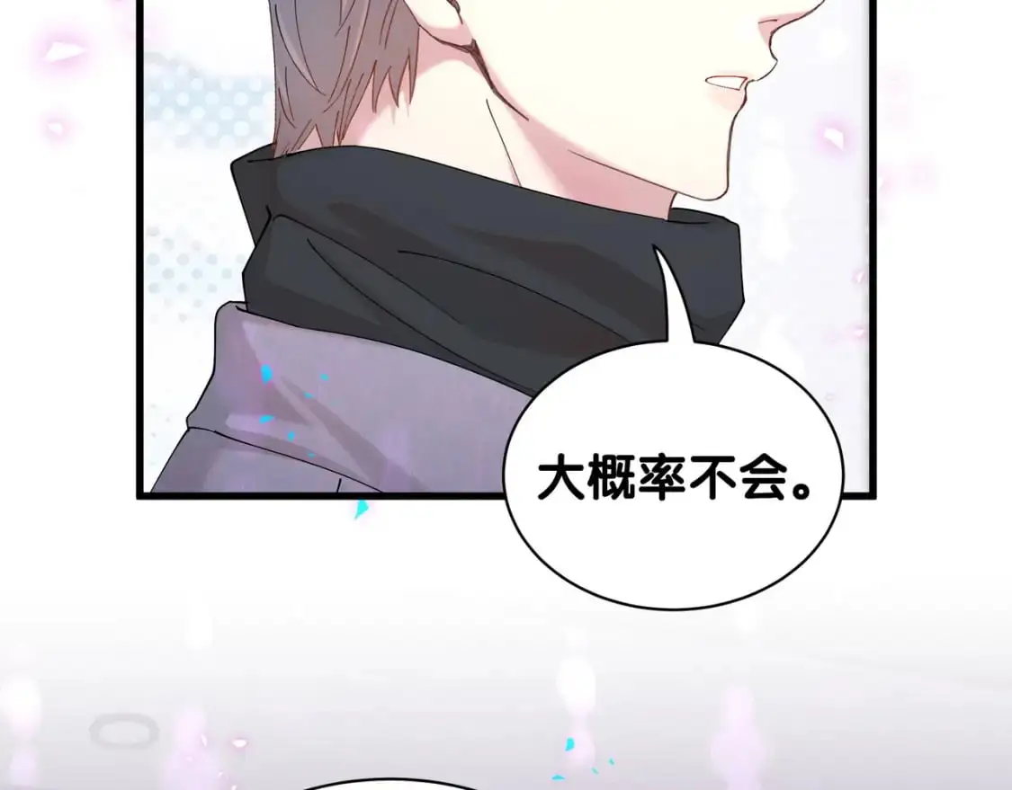 第56话 我的东西 第67页