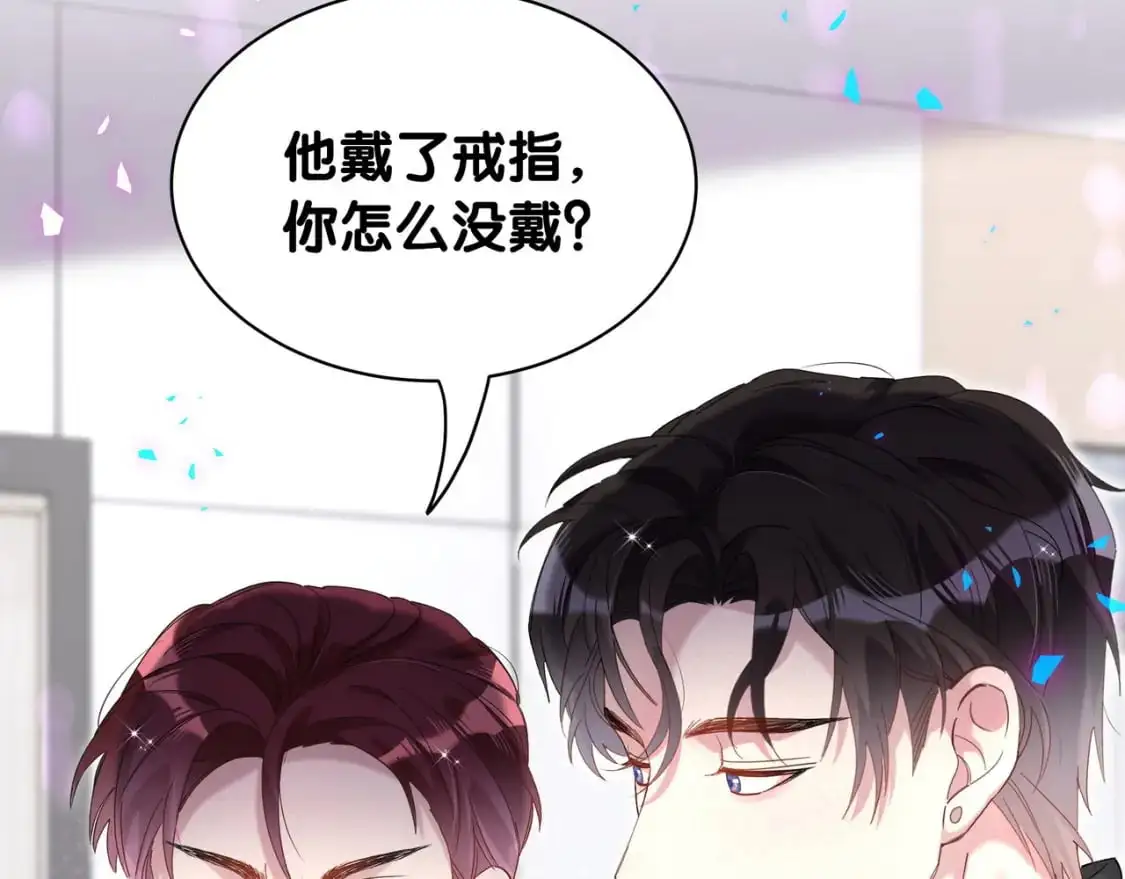 第56话 我的东西 第68页