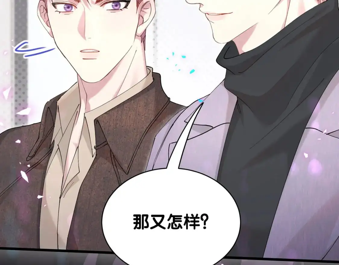 第56话 我的东西 第69页