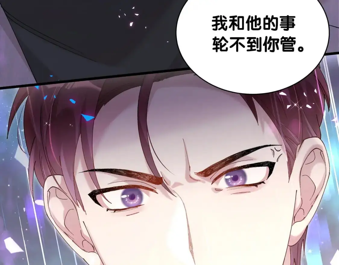第56话 我的东西 第72页
