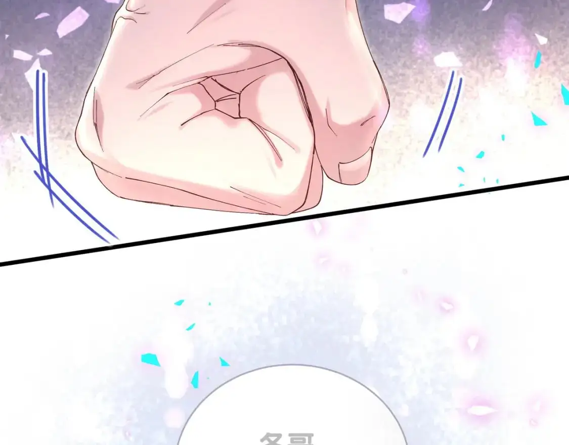 第56话 我的东西 第74页