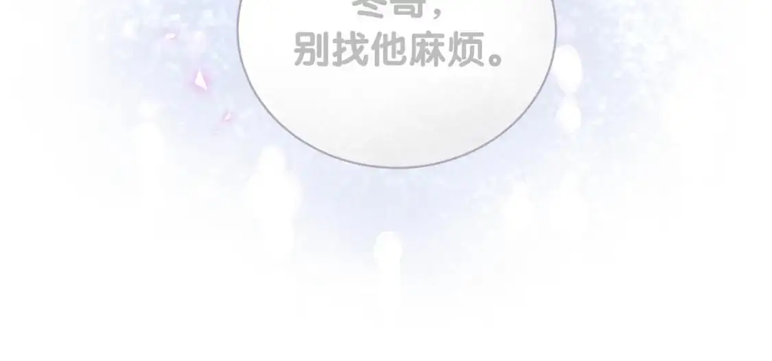 第56话 我的东西 第75页