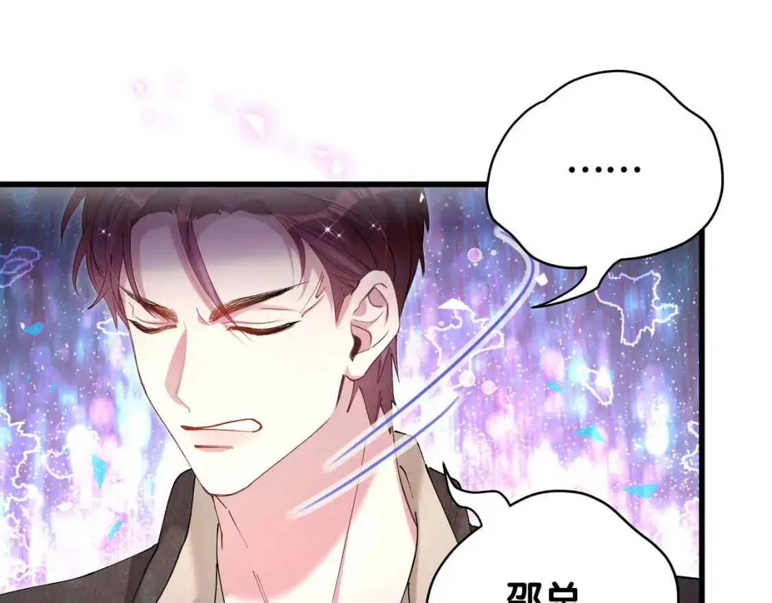 第56话 我的东西 第76页