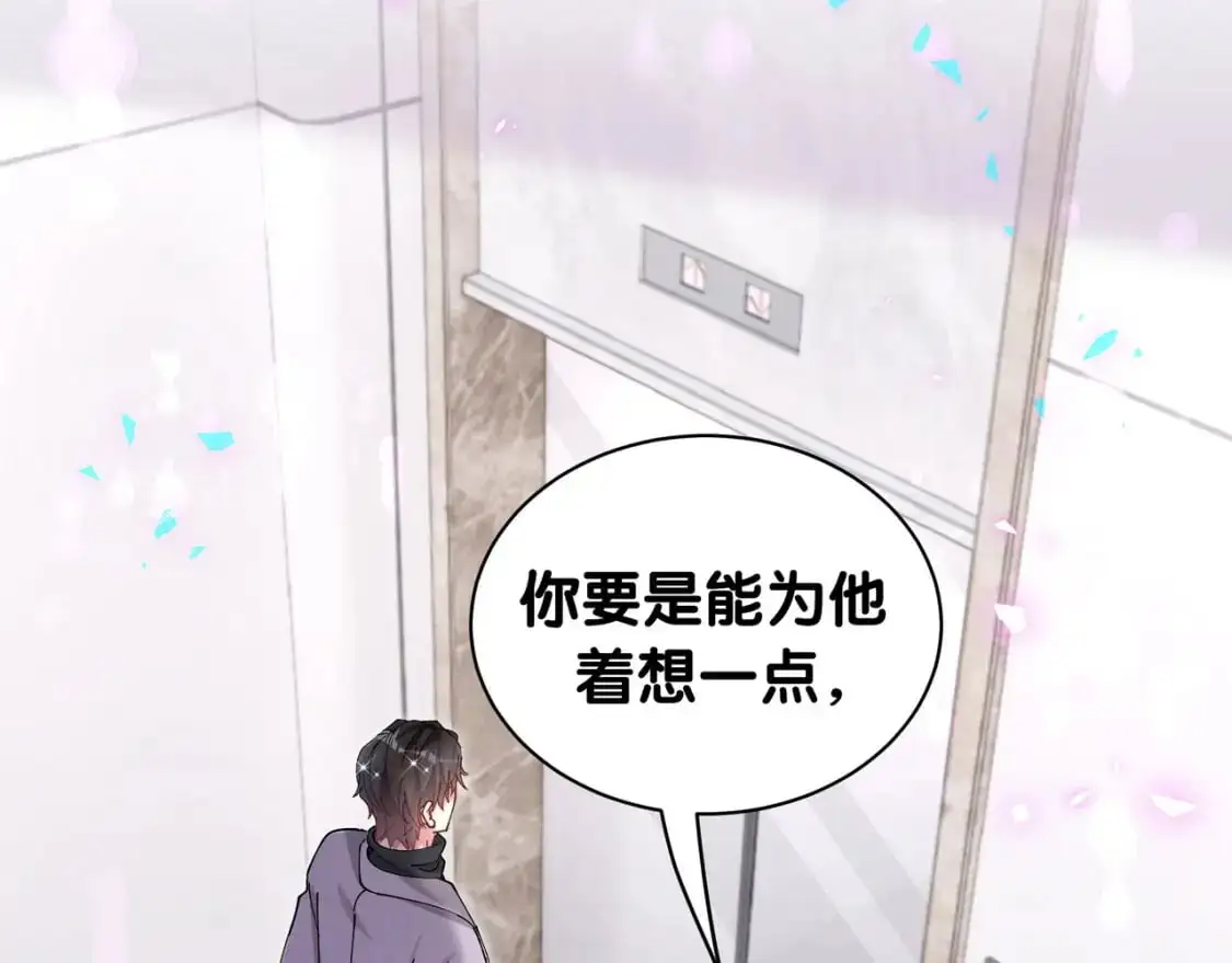 第56话 我的东西 第78页