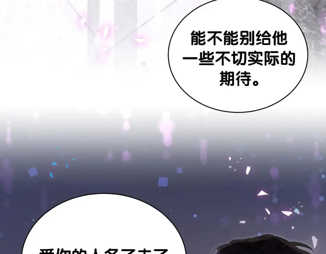 第56话 我的东西 第80页