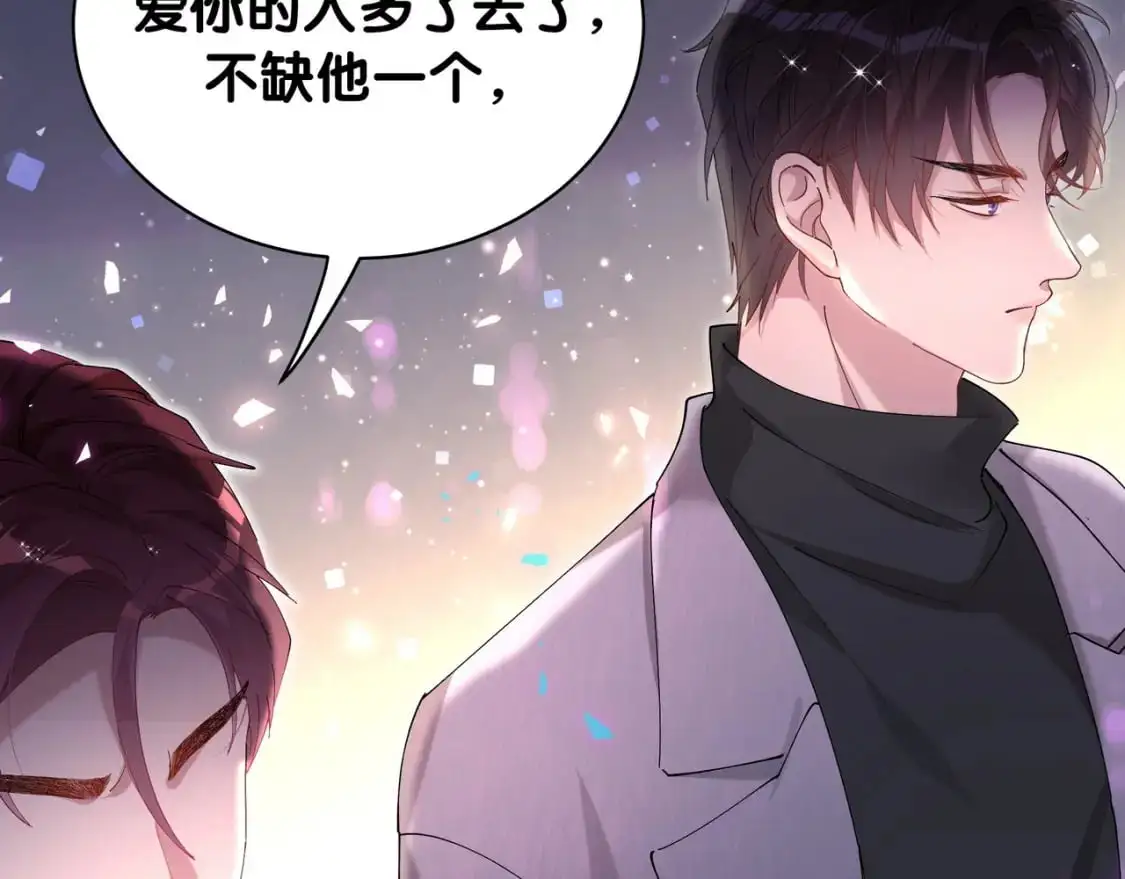 第56话 我的东西 第81页