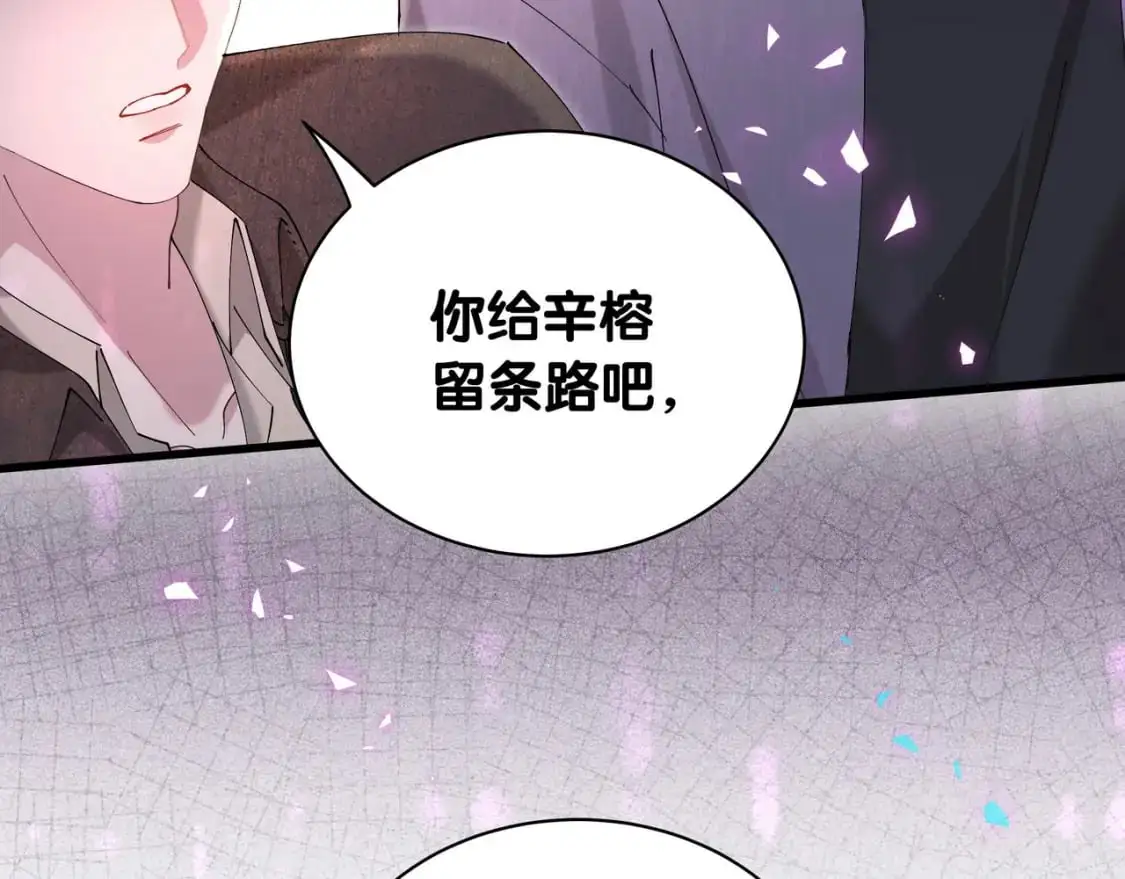第56话 我的东西 第82页