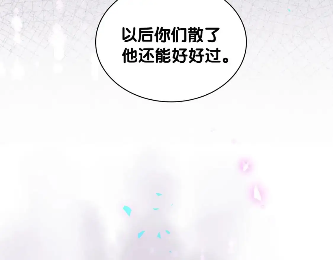 第56话 我的东西 第83页