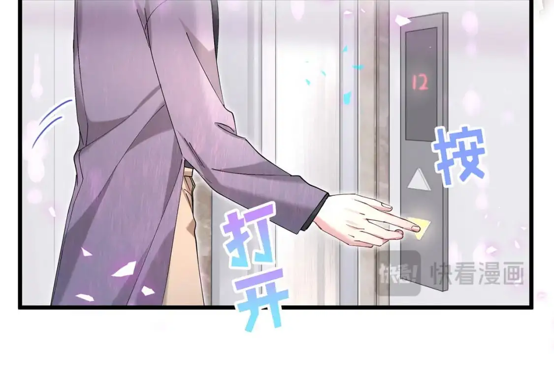 第56话 我的东西 第86页