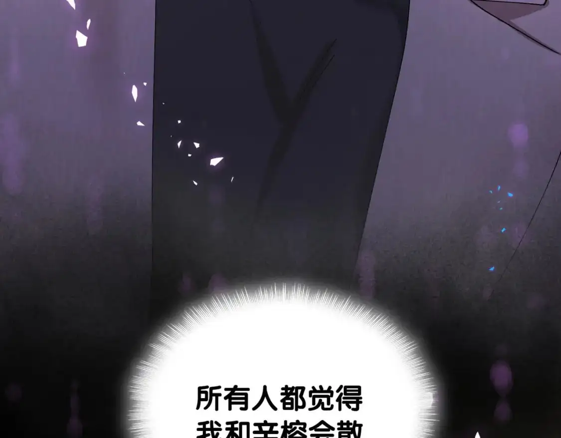 第56话 我的东西 第91页