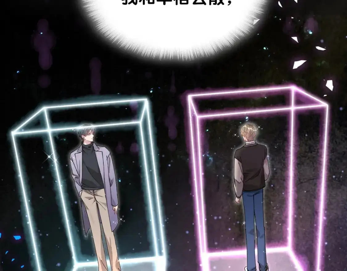 第56话 我的东西 第92页