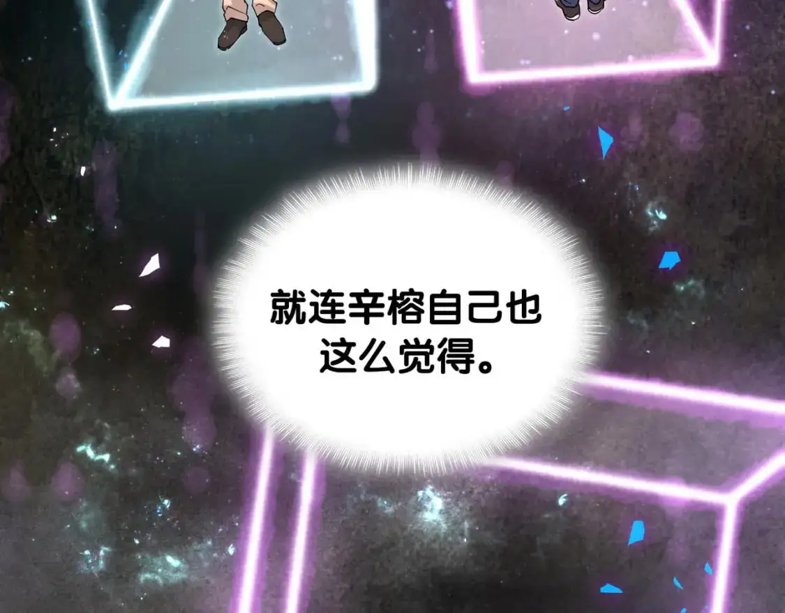 第56话 我的东西 第93页