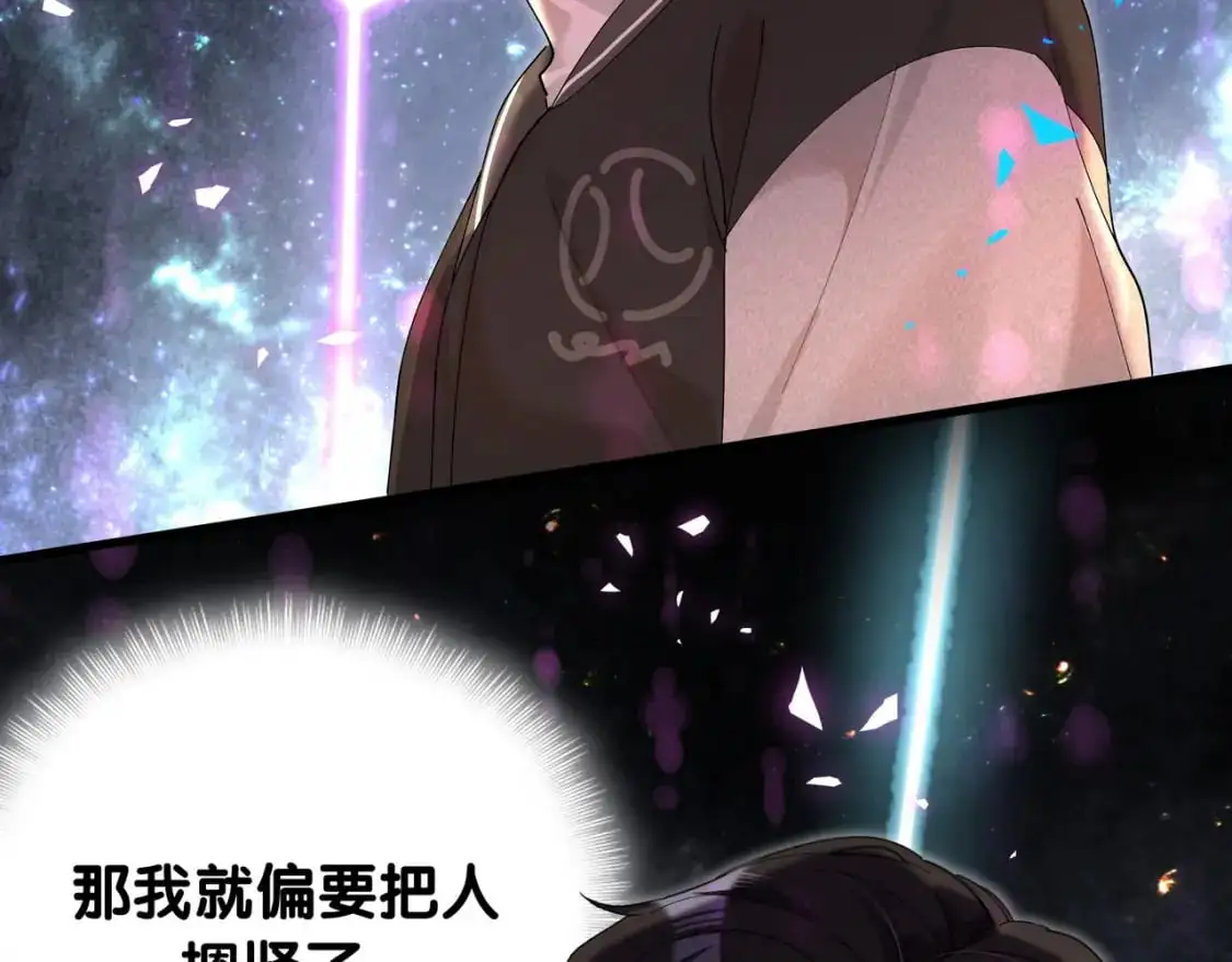 第56话 我的东西 第98页