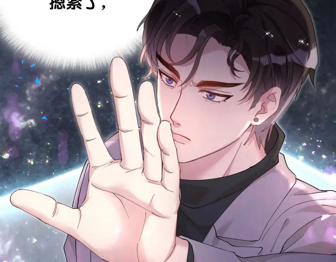 第56话 我的东西 第99页