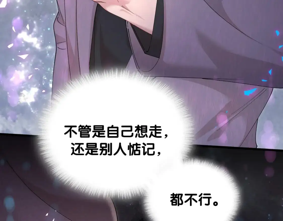 第56话 我的东西 第100页