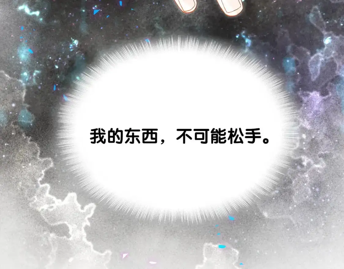 第56话 我的东西 第103页