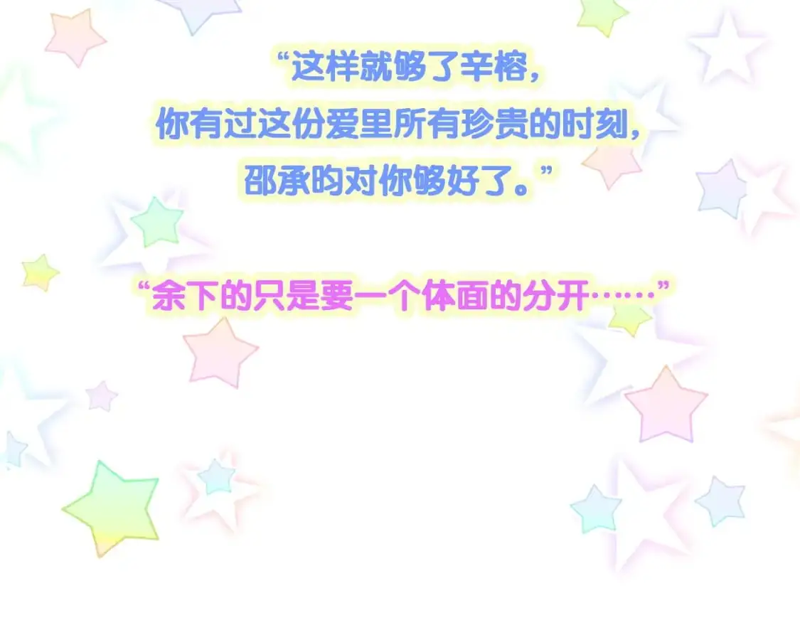 第56话 我的东西 第106页