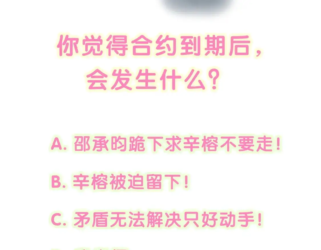 第56话 我的东西 第110页