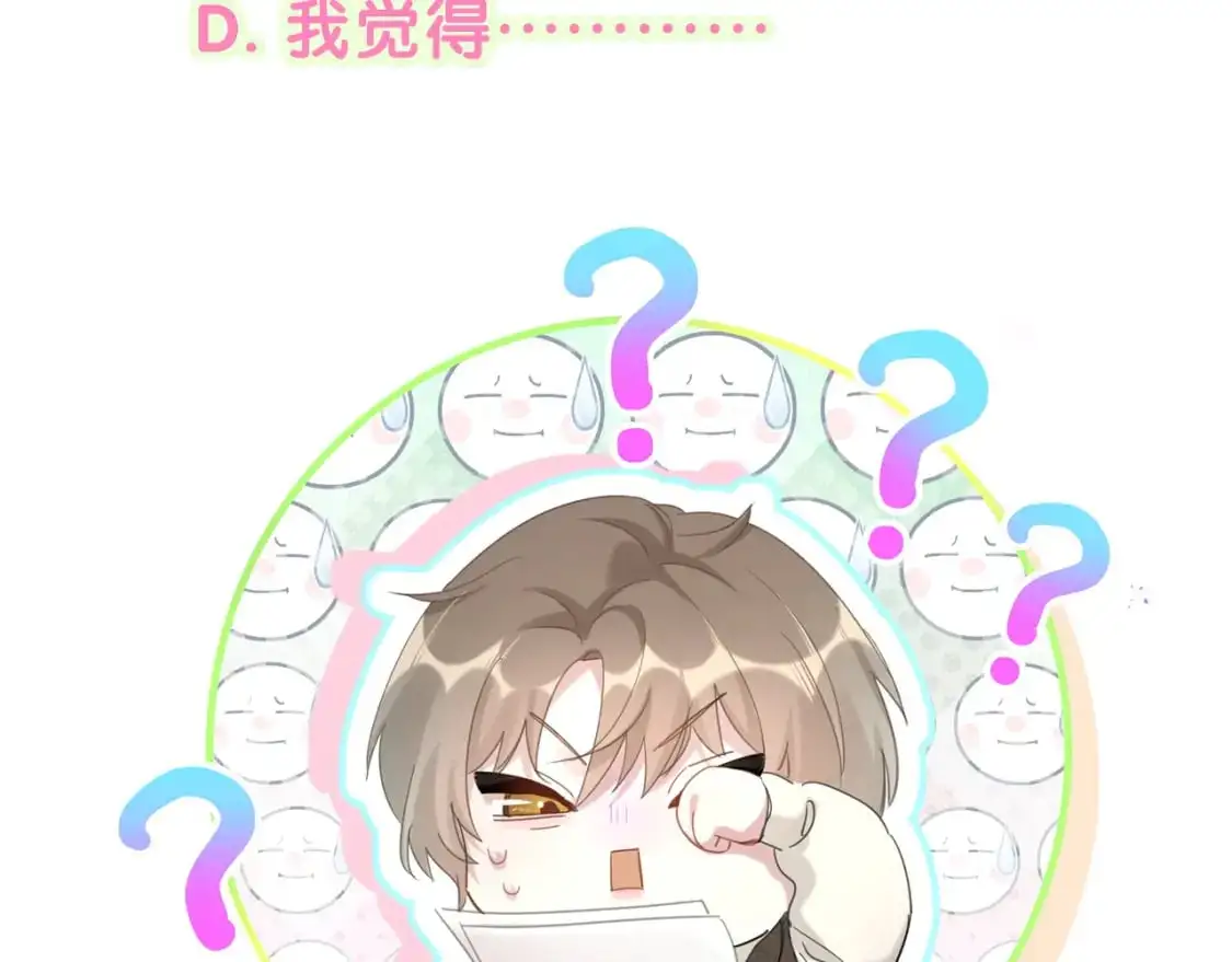 第56话 我的东西 第111页