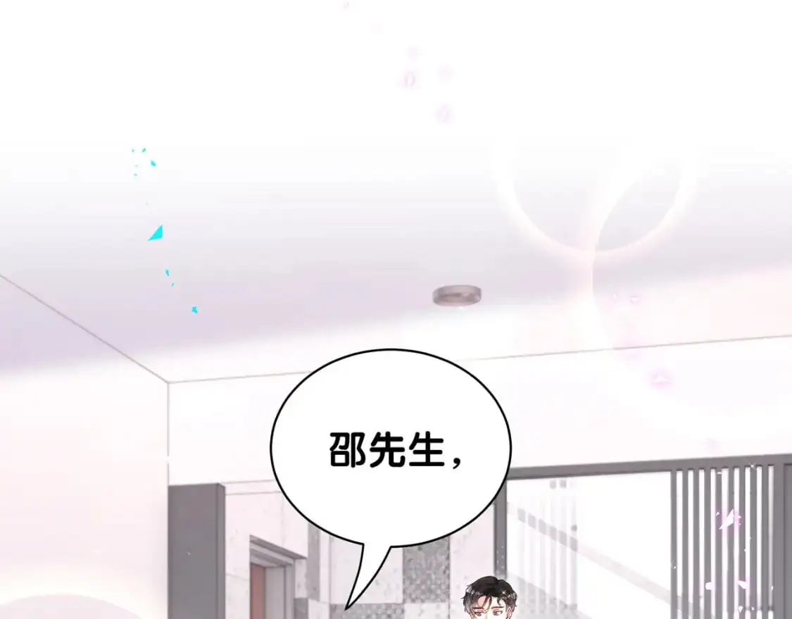 第57话 珍贵时刻 第8页