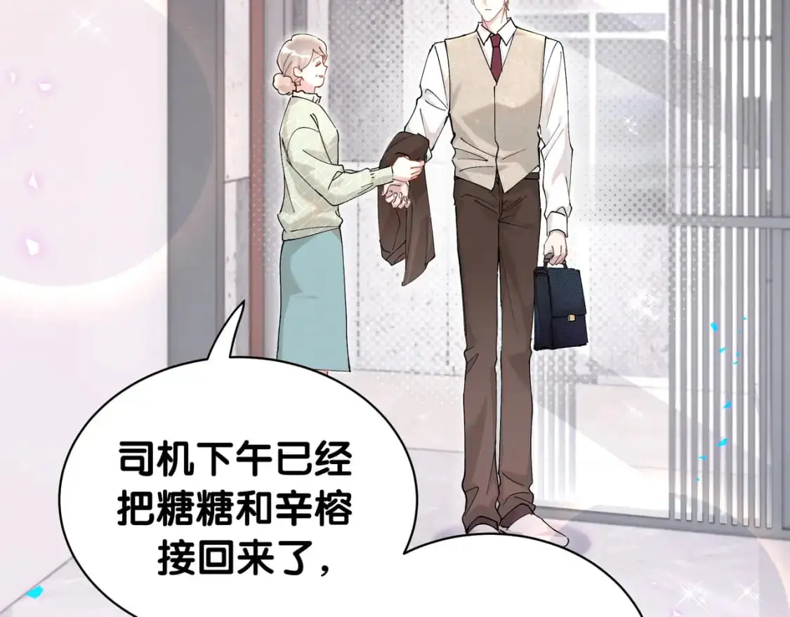 第57话 珍贵时刻 第9页
