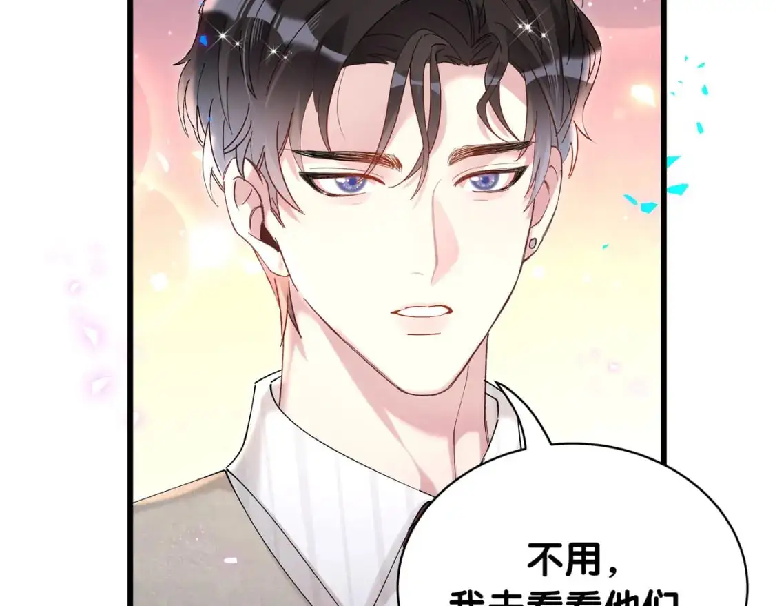 第57话 珍贵时刻 第11页