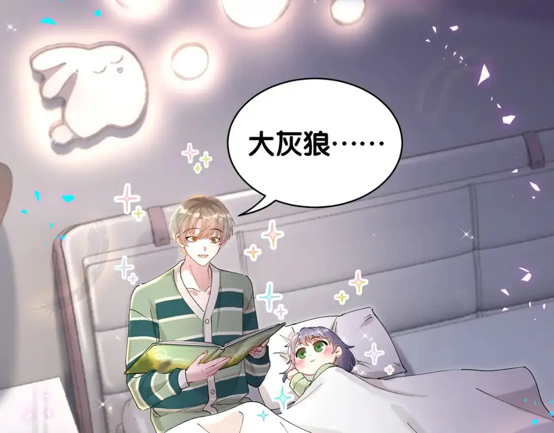 第57话 珍贵时刻 第17页