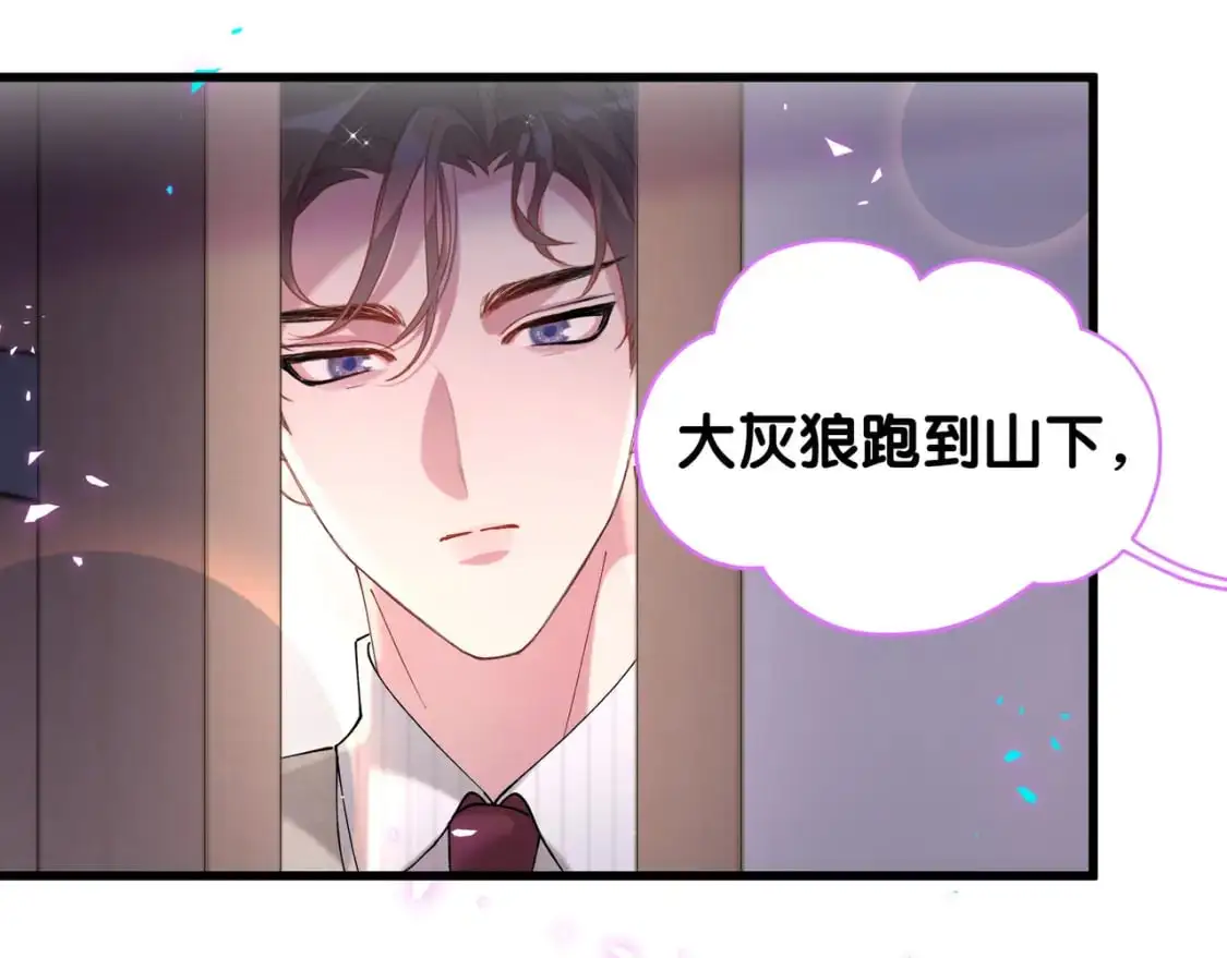 第57话 珍贵时刻 第19页
