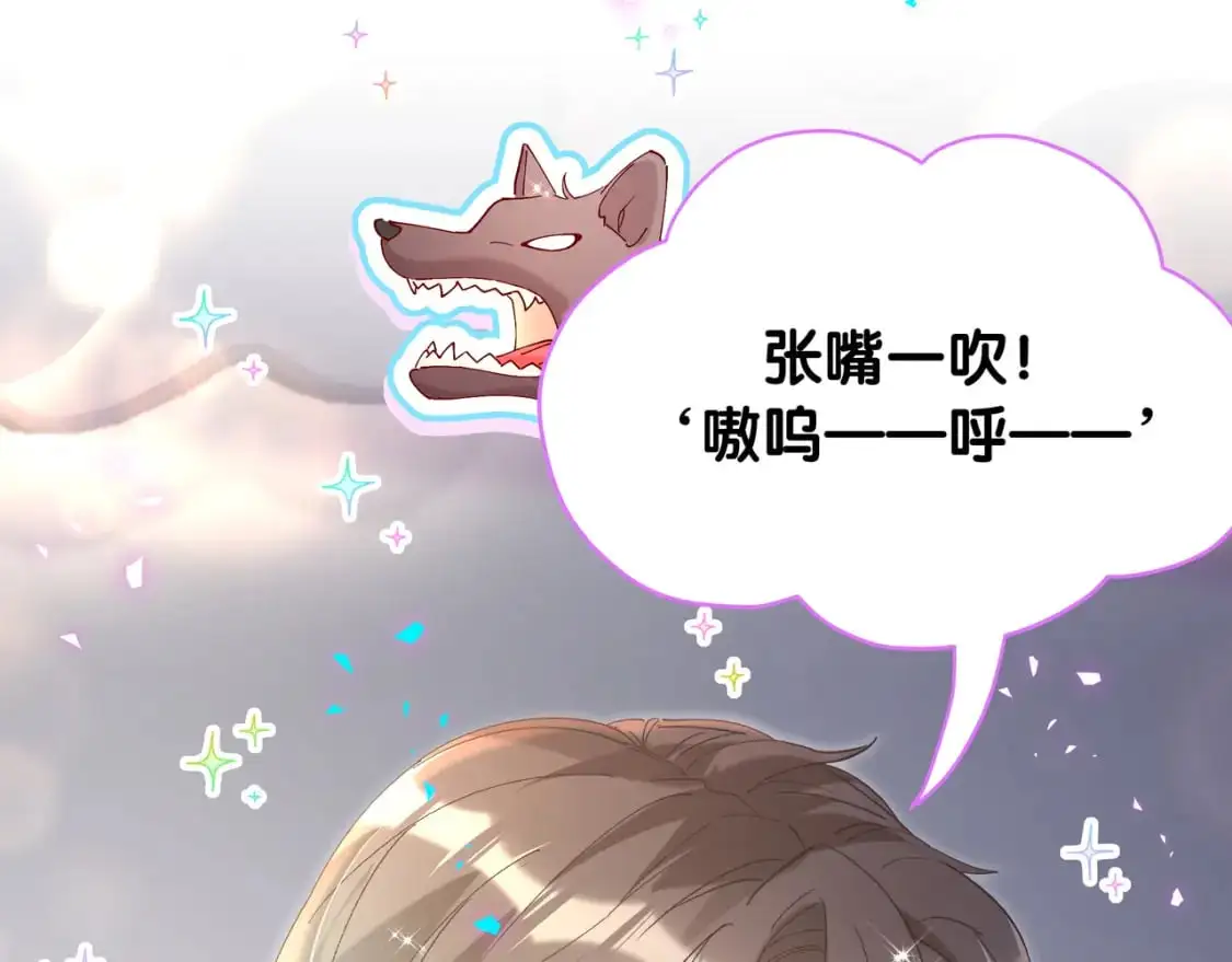 第57话 珍贵时刻 第20页