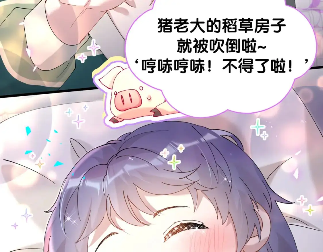 第57话 珍贵时刻 第22页