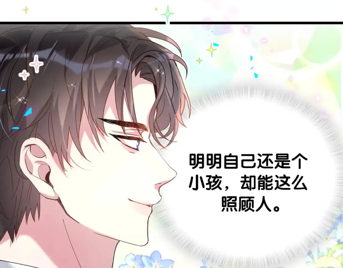 第57话 珍贵时刻 第24页