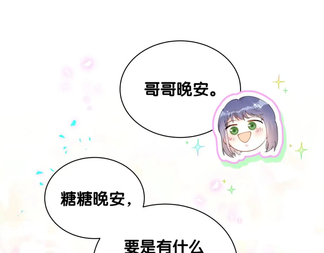 第57话 珍贵时刻 第26页