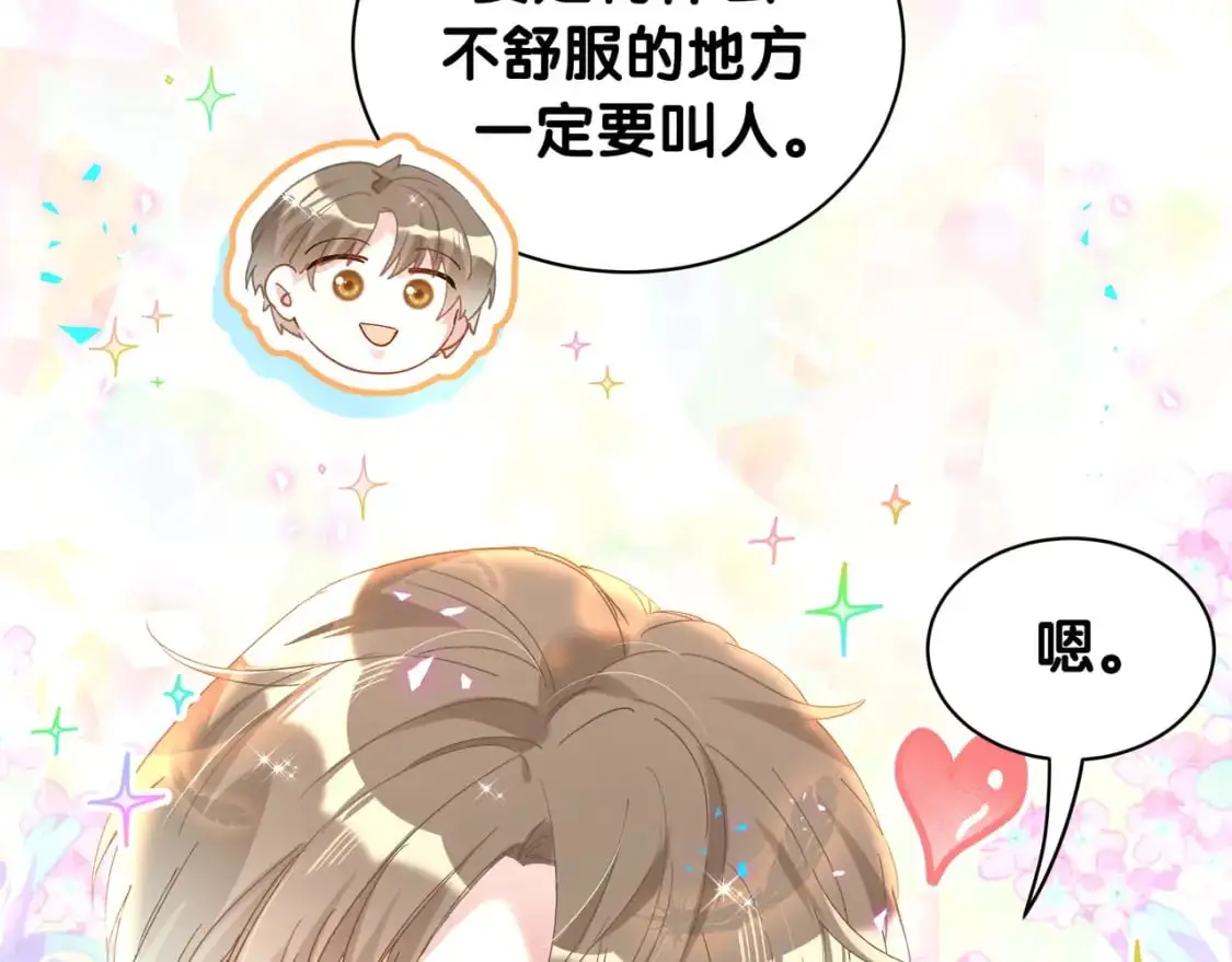 第57话 珍贵时刻 第27页