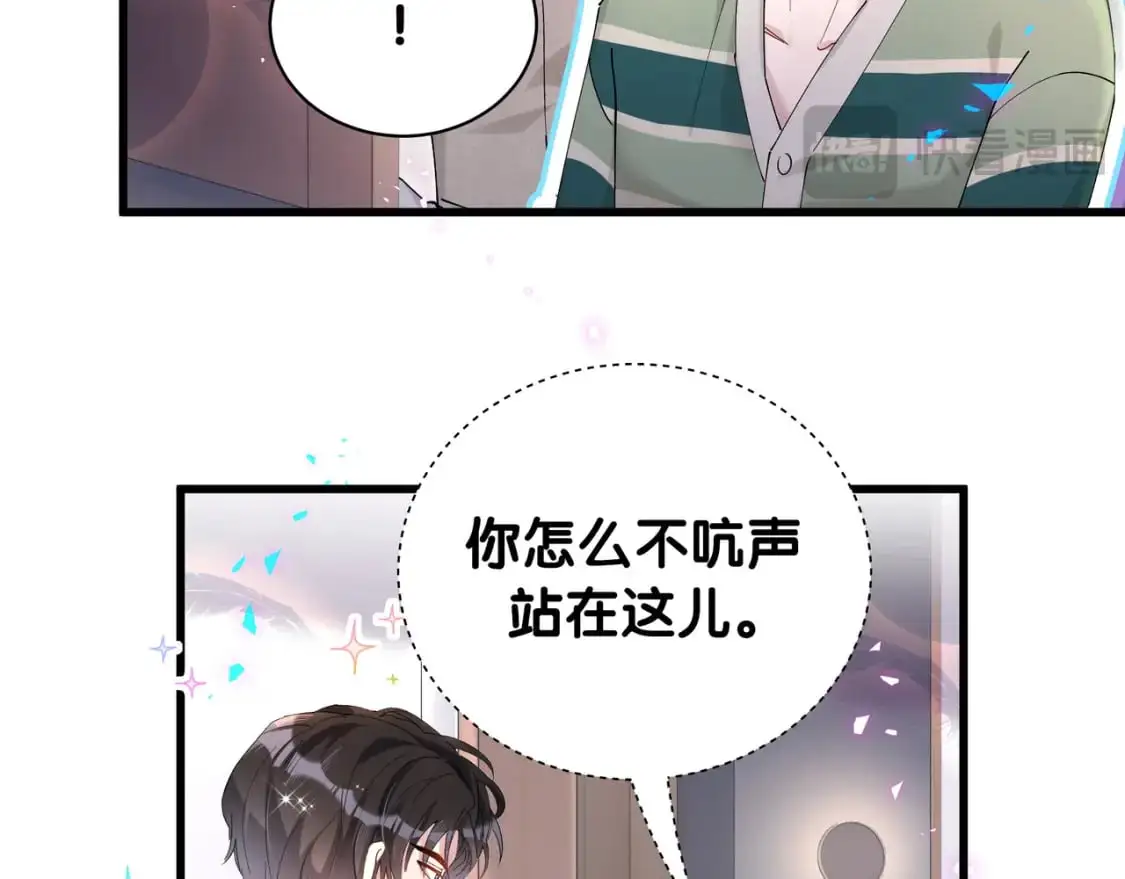 第57话 珍贵时刻 第31页