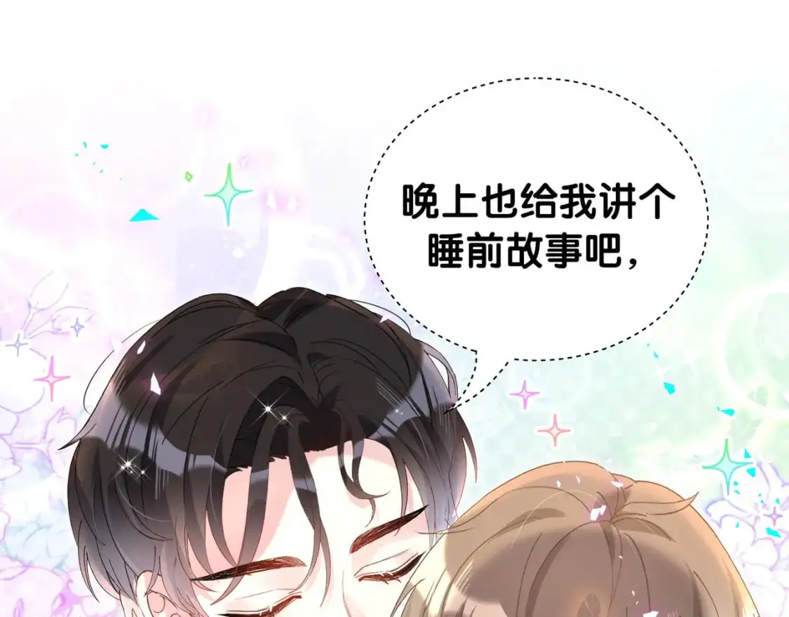 第57话 珍贵时刻 第36页
